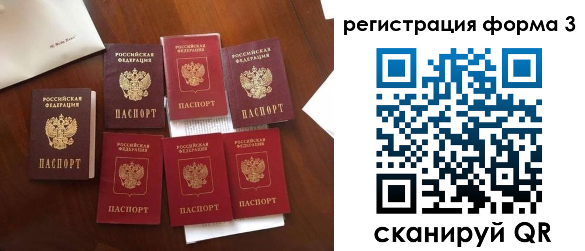 прописка 2025 в Тетюшах