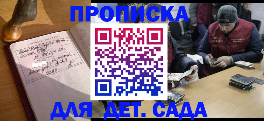 прописка регистрация в Тетюшах