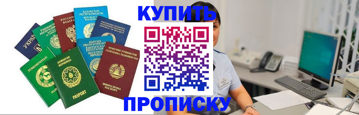 прописка в Тетюшах